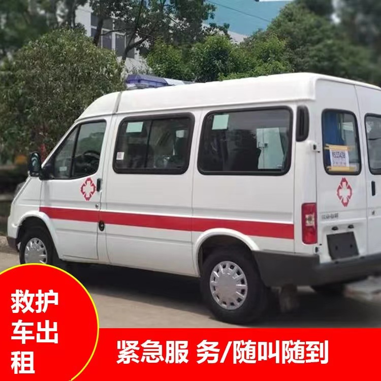多伦瘫痪租赁救护车转运 —— 提升急救效率，守护生命安全
